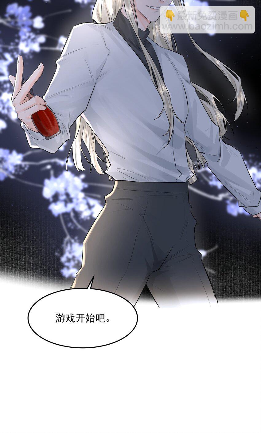 第43话 真心话大冒险-第47话