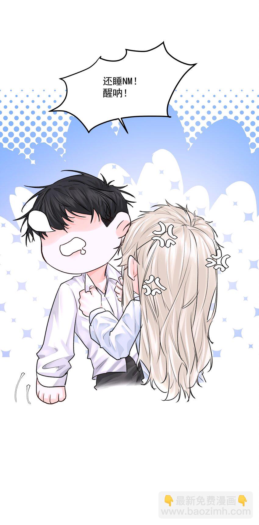 第43话 真心话大冒险-第47话