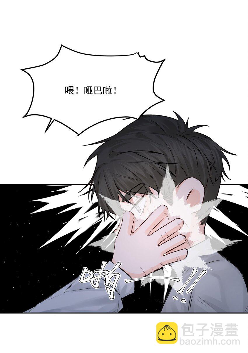 第45话 祸从口出(1/2)-第49话