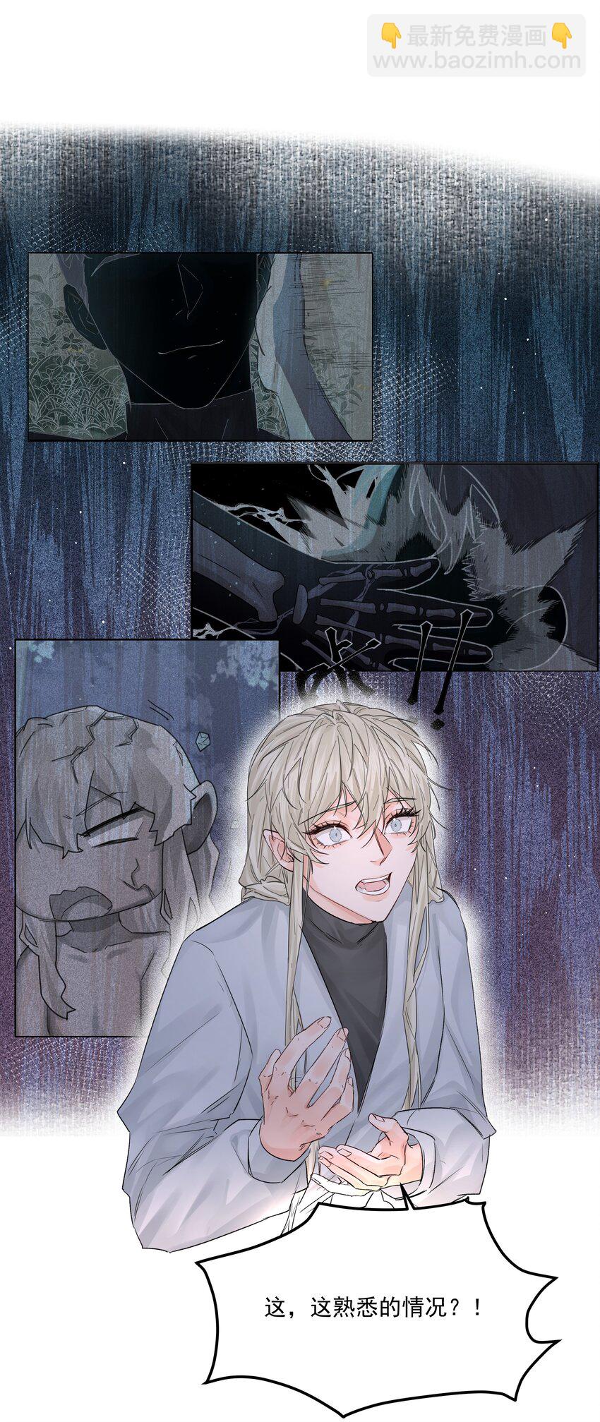 第45话 祸从口出(1/2)-第49话