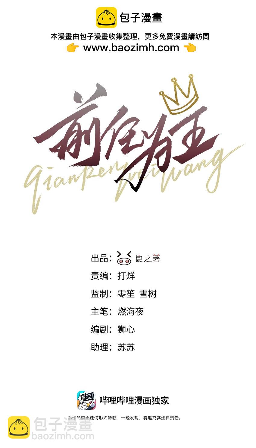 第45话 祸从口出(1/2)-第49话