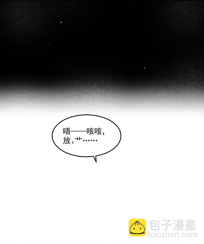 第45话 祸从口出(1/2)-第49话