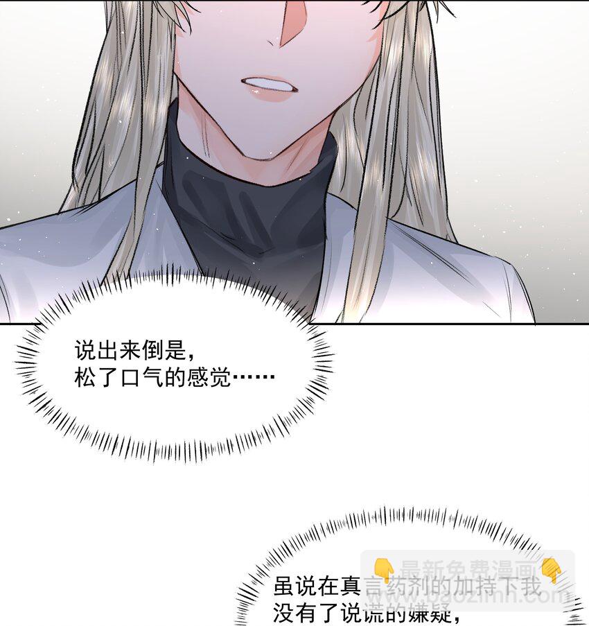 第45话 祸从口出(1/2)-第49话