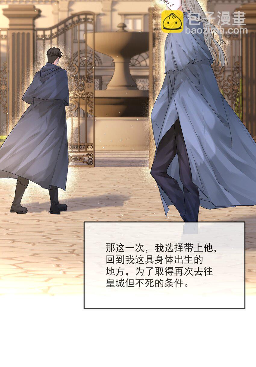 第45话 祸从口出(1/2)-第49话