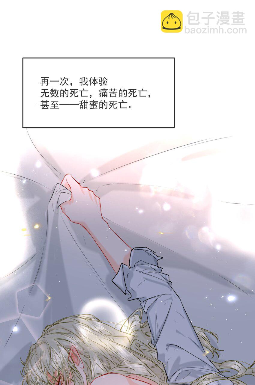 第45话 祸从口出(1/2)-第49话