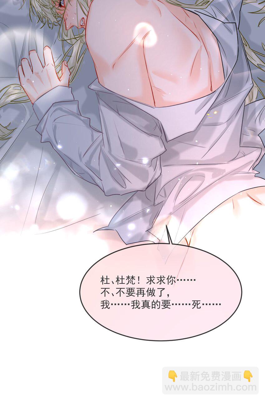 第45话 祸从口出(1/2)-第49话