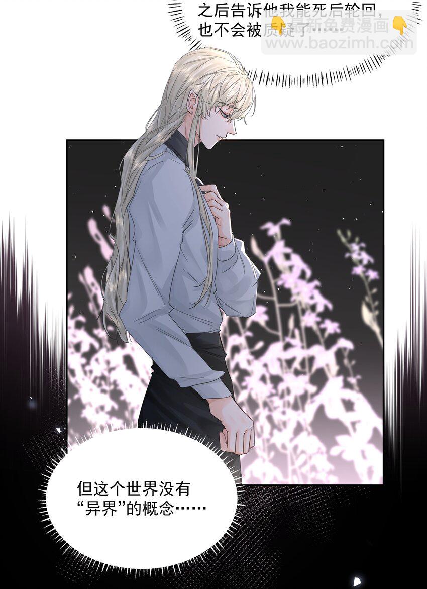 第45话 祸从口出(1/2)-第49话