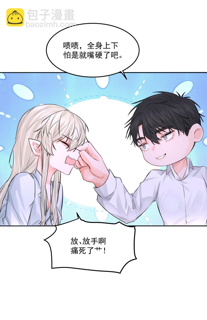 第46话 我是私生子15