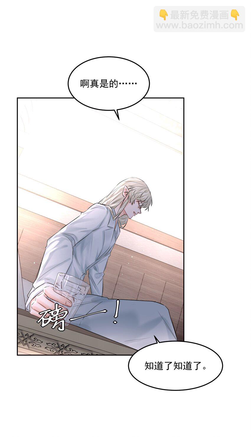 第46话 我是私生子-第51话