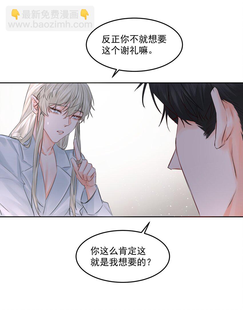 第46话 我是私生子-第51话