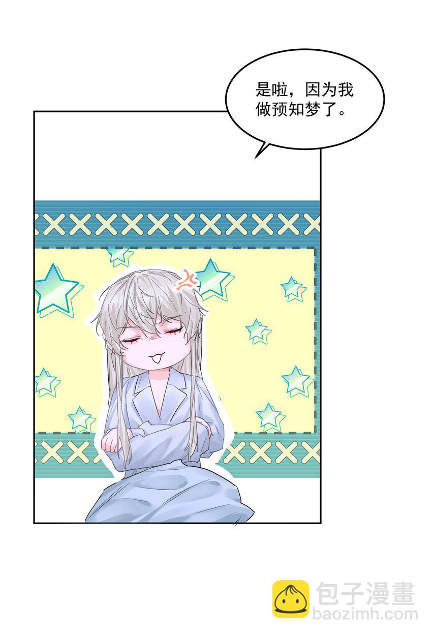 第46话 我是私生子-第51话