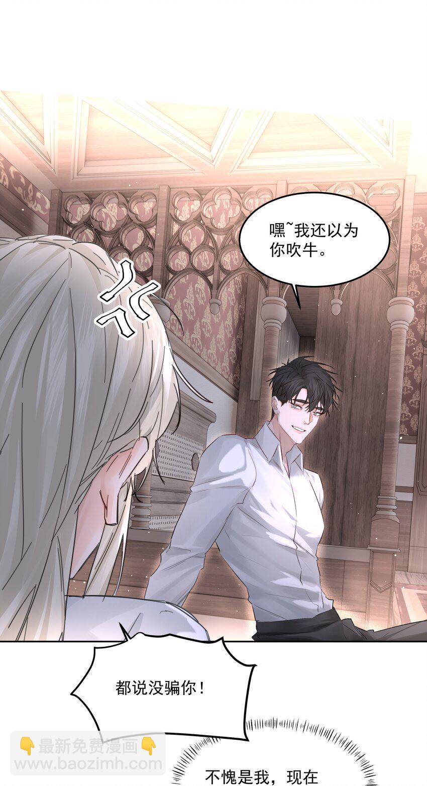 第46话 我是私生子-第51话