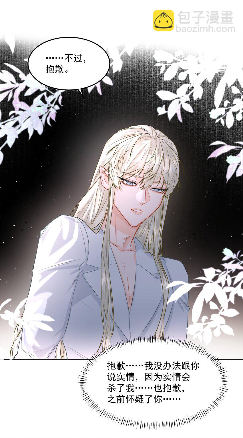 第46话 我是私生子-第51话