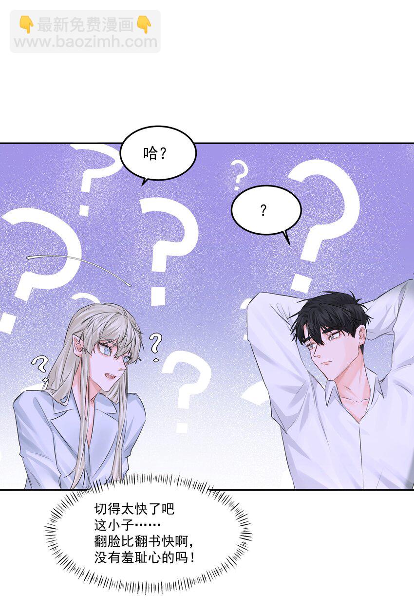 第46话 我是私生子-第51话