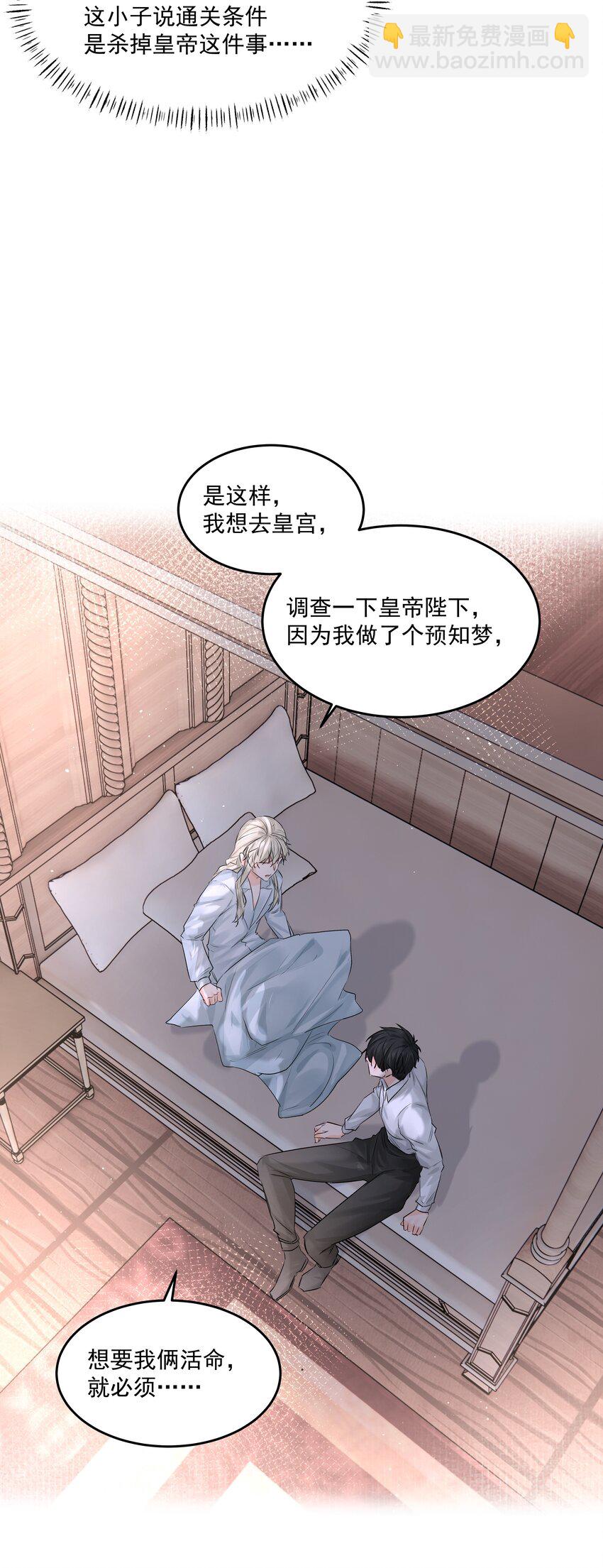 第46话 我是私生子-第51话