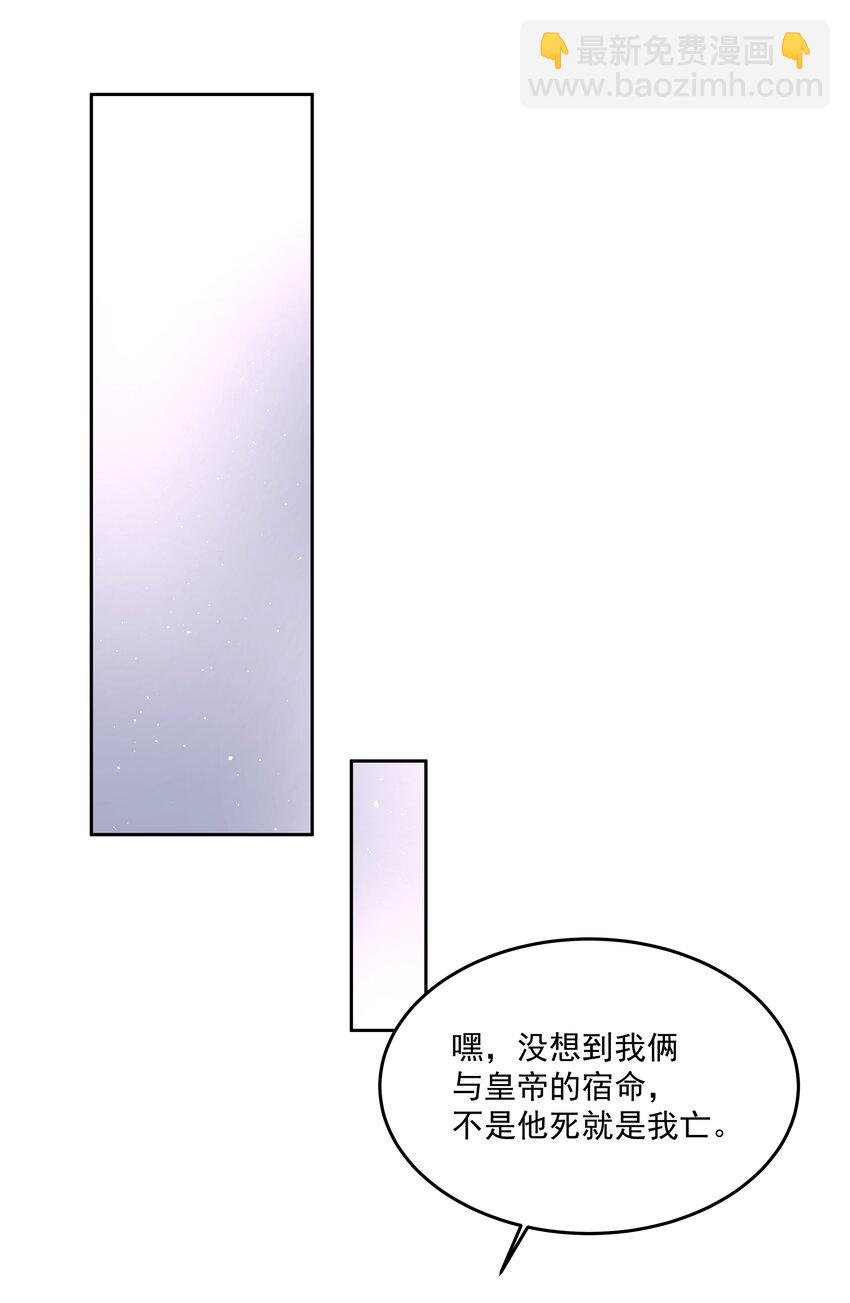 第46话 我是私生子-第51话