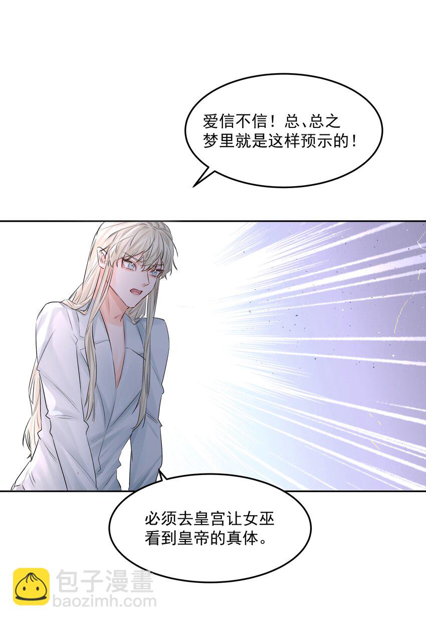 第46话 我是私生子-第51话