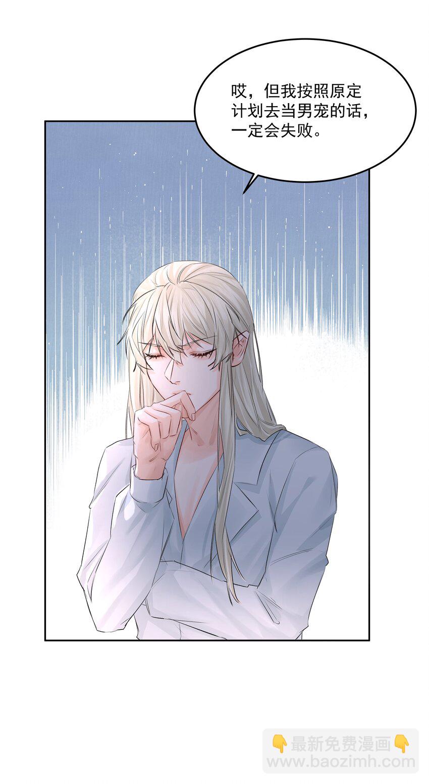 第46话 我是私生子-第51话