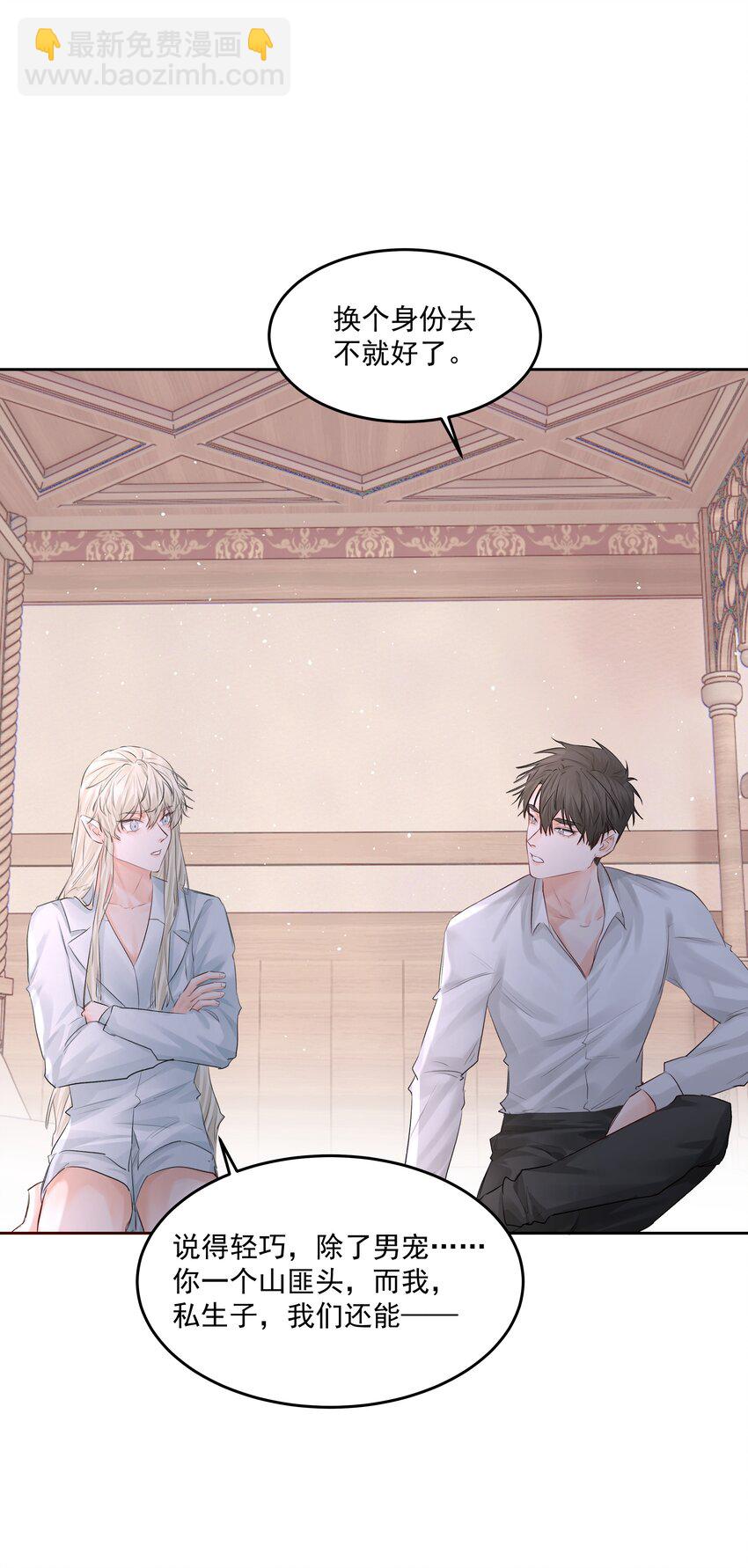 第46话 我是私生子-第51话