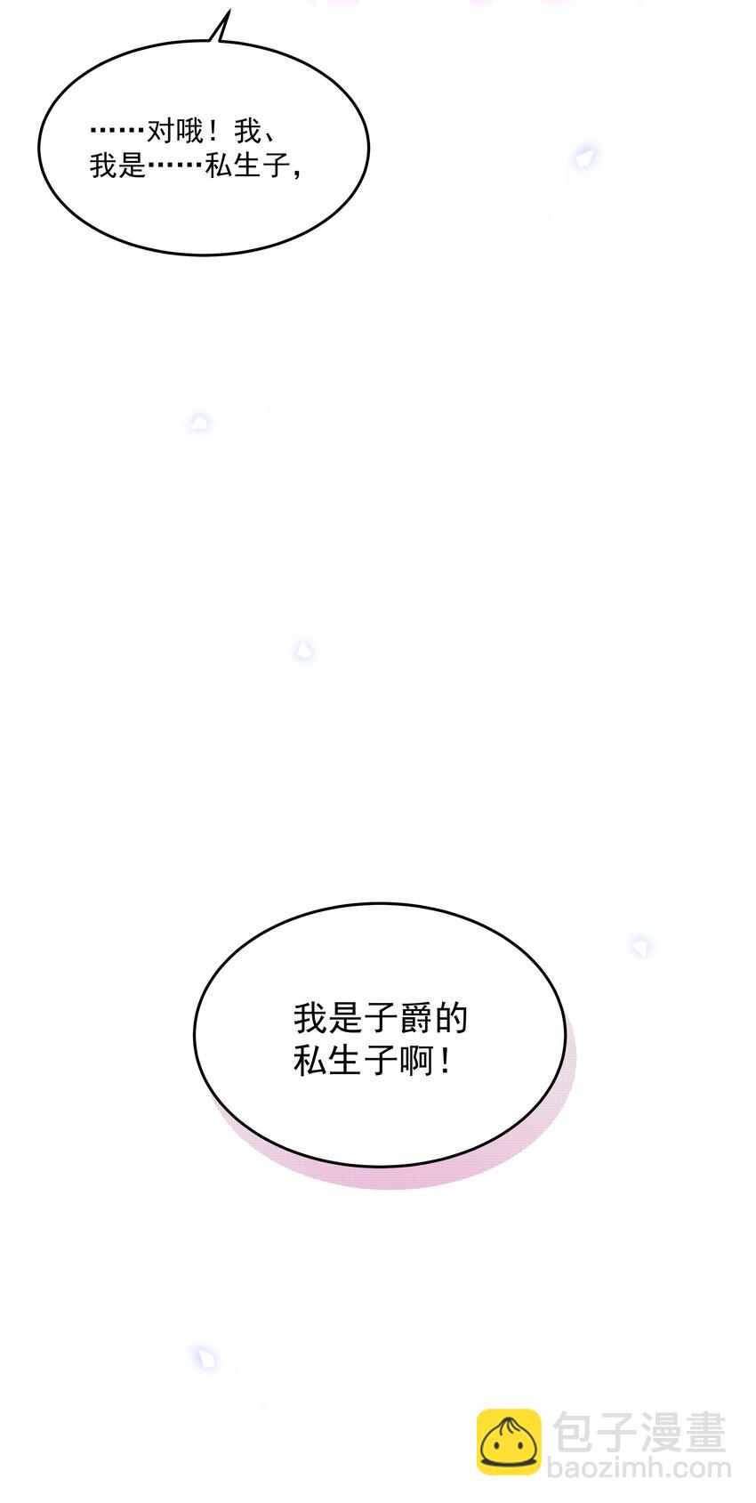 第46话 我是私生子-第51话