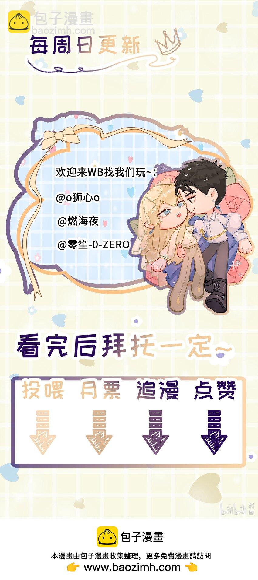 第46话 我是私生子-第51话