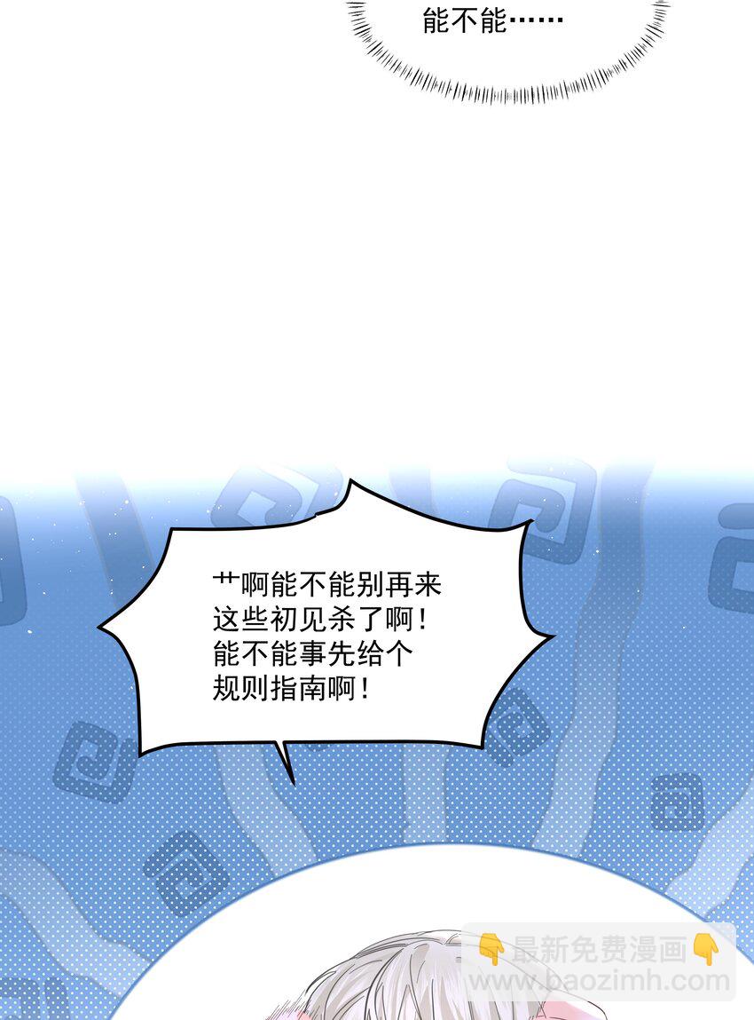 第46话 我是私生子-第51话