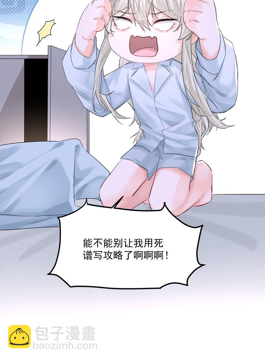 第46话 我是私生子-第51话