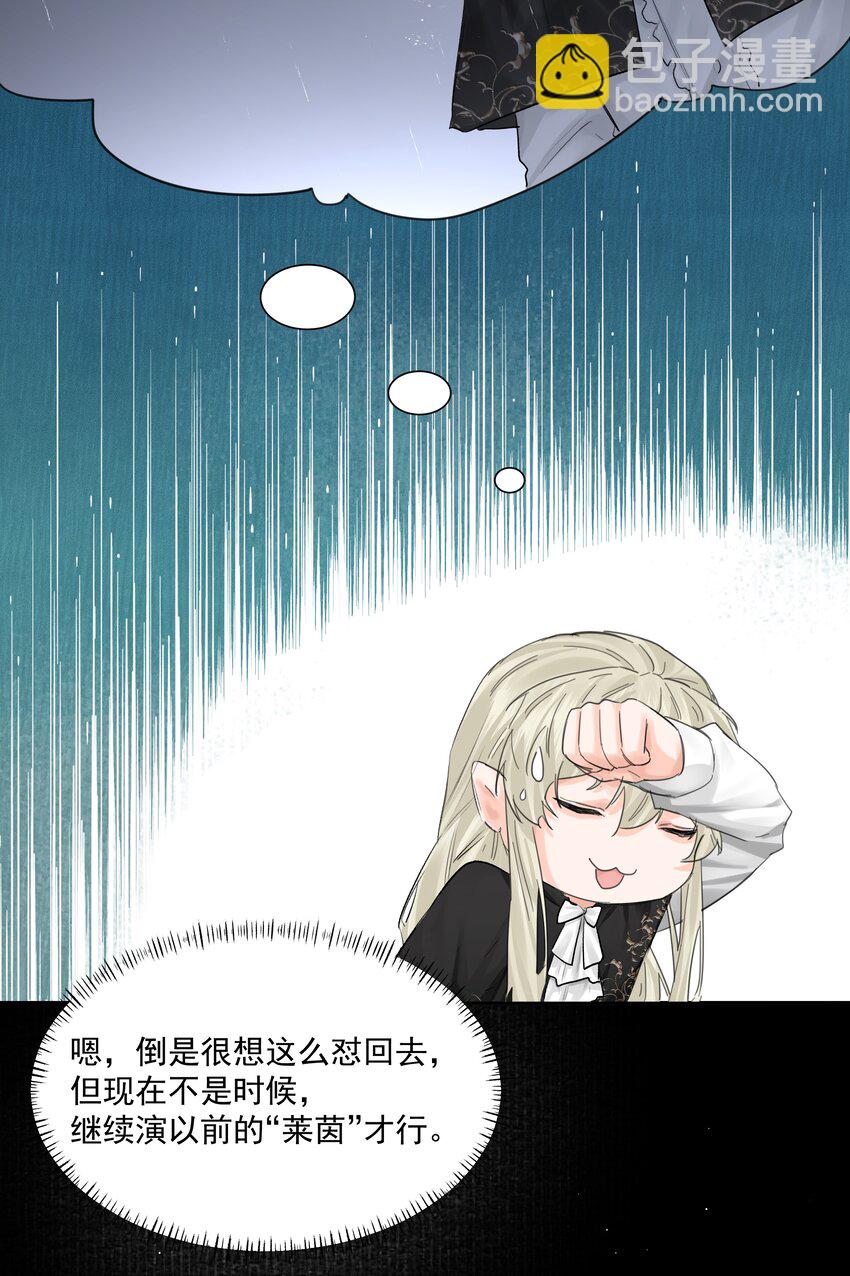 第48话 家族局势-第53话