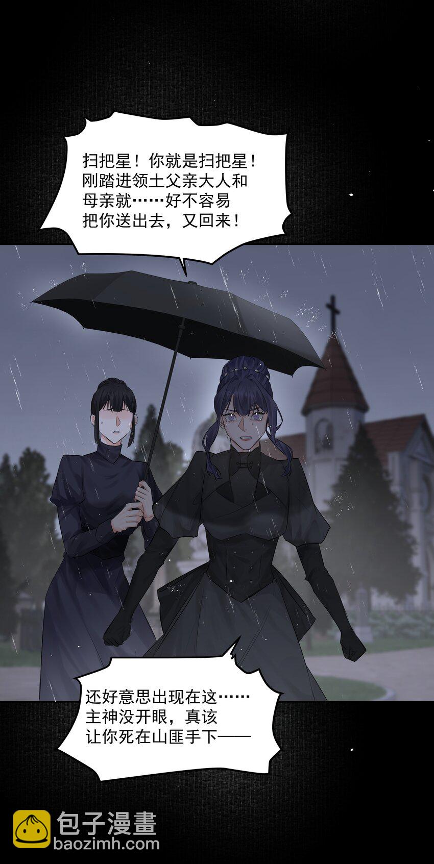 第48话 家族局势-第53话