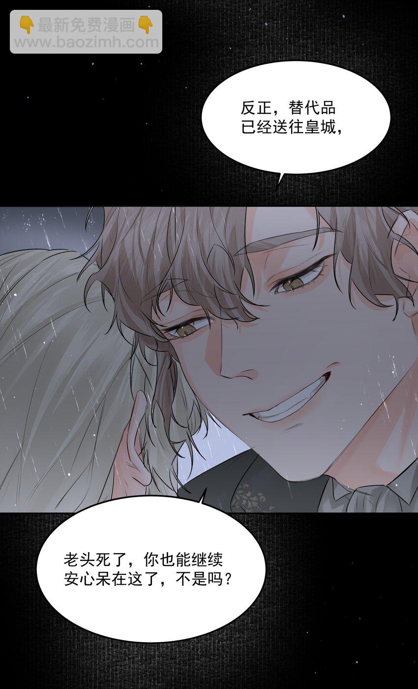 第48话 家族局势-第53话