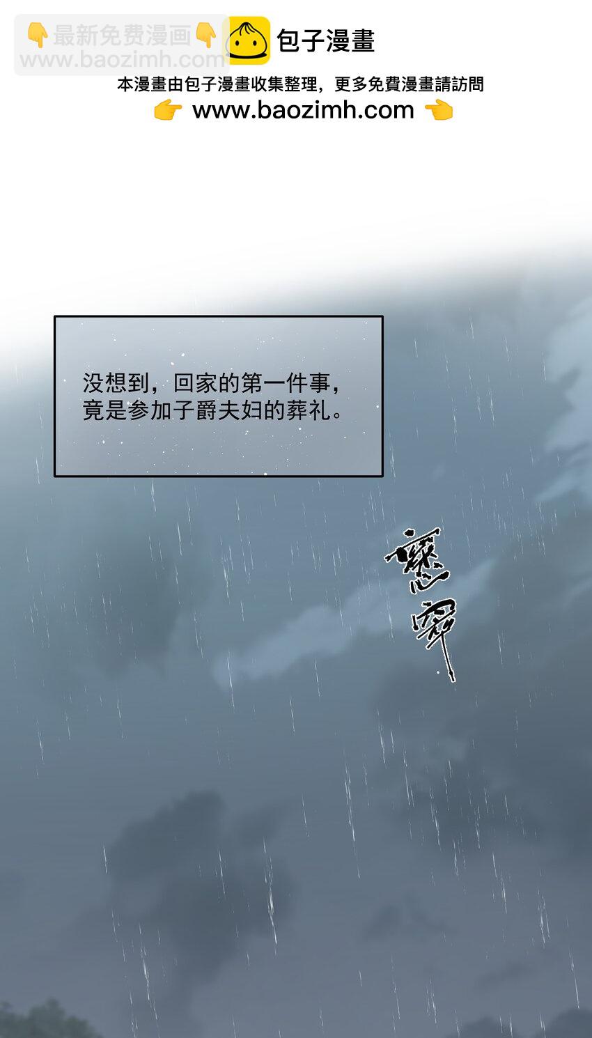 第48话 家族局势-第53话