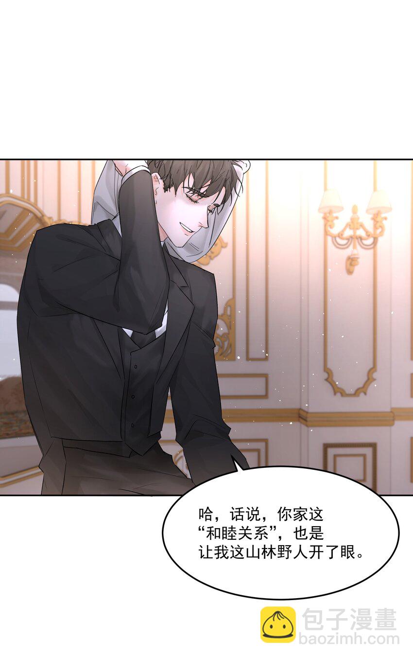 第48话 家族局势-第53话