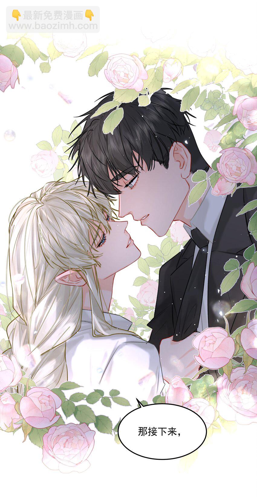 第48话 家族局势-第53话