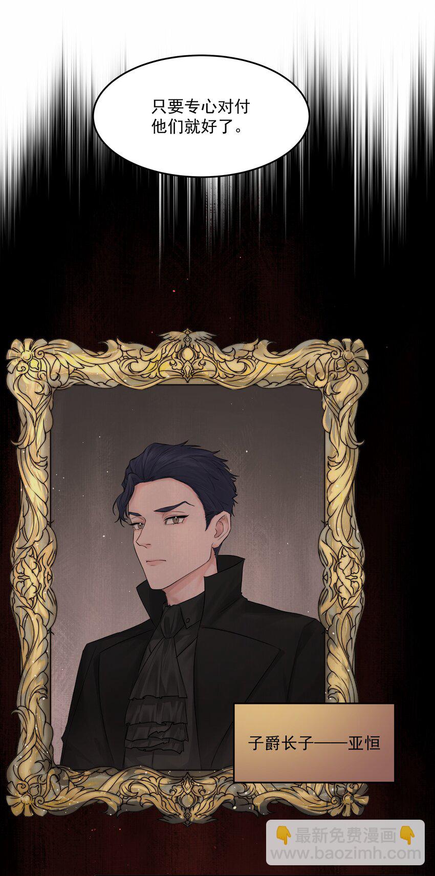 第48话 家族局势-第53话