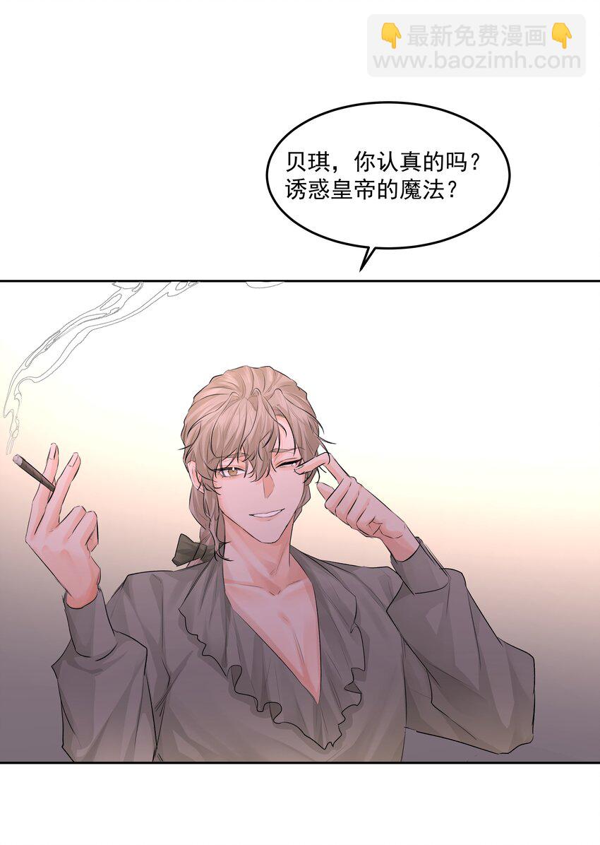 第50话 同台竞技-第55话