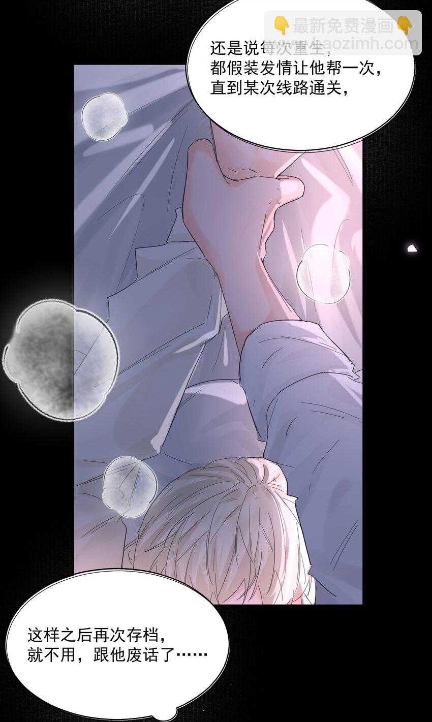 第52话 二次帮忙-第57话