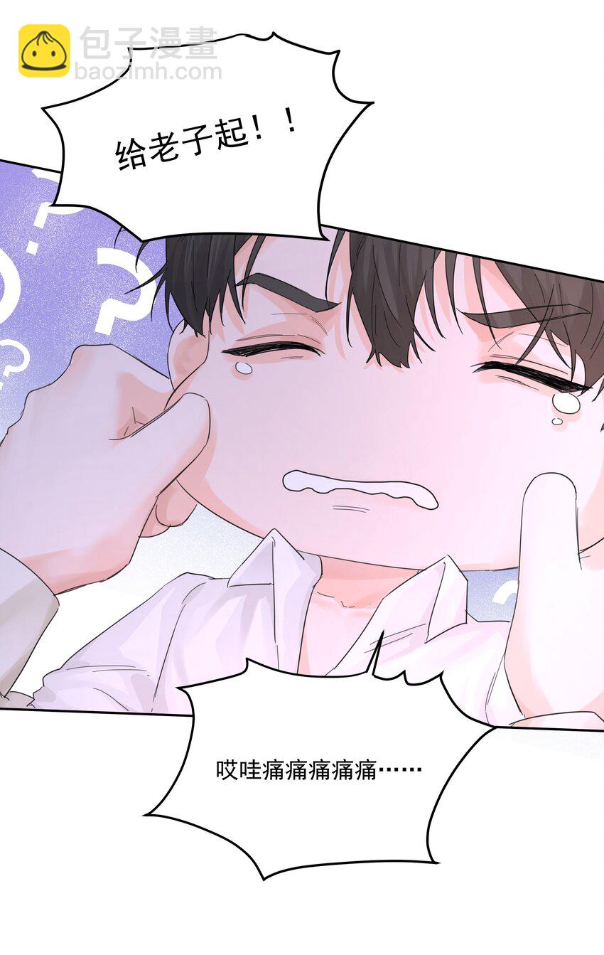 第52话 二次帮忙-第57话