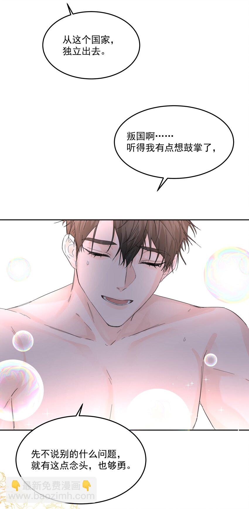 第54话 刀刻-第59话