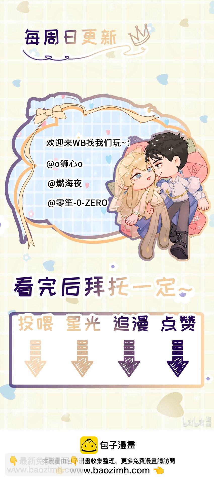 第54话 刀刻-第59话