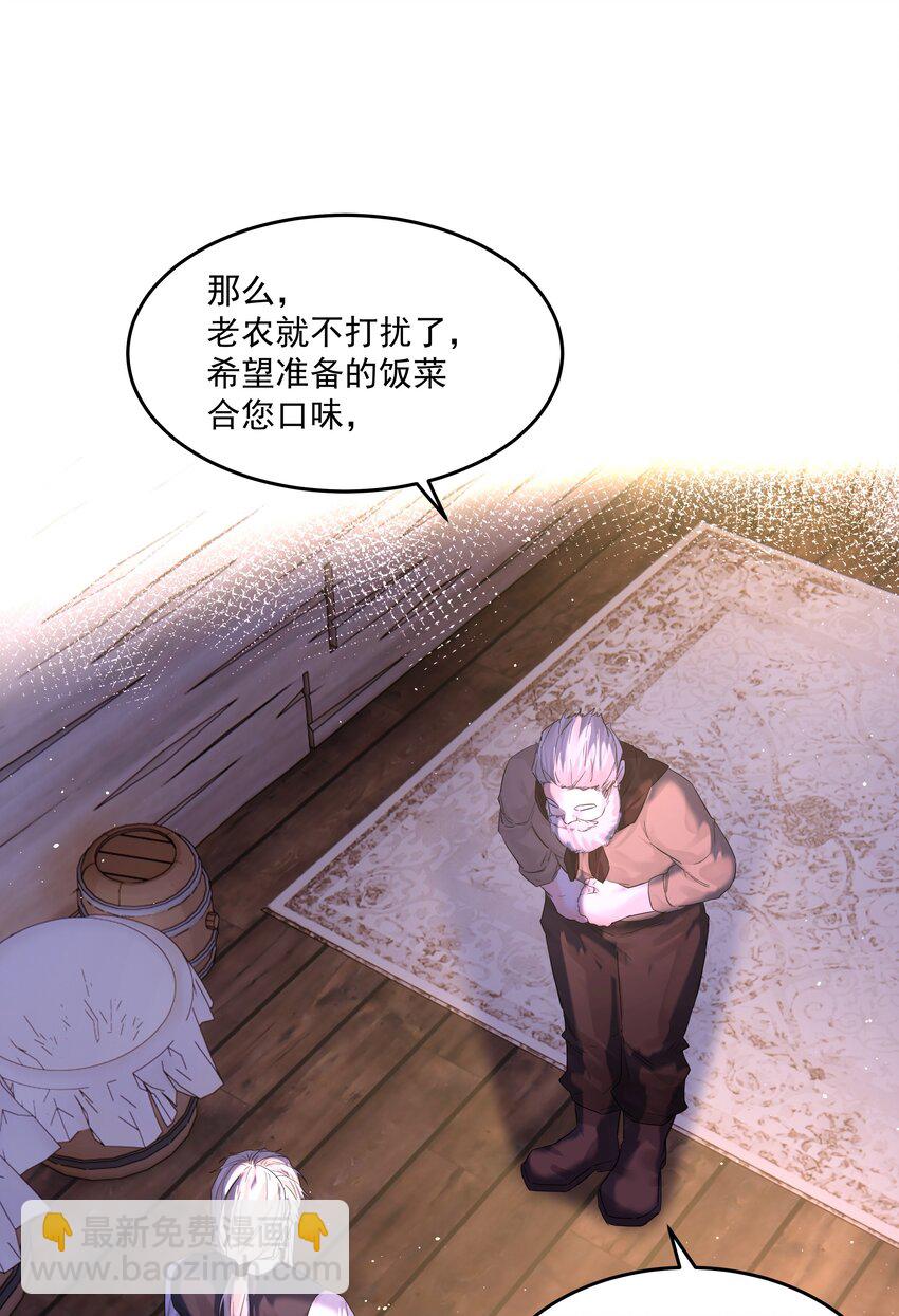 第56话 吃掉-第61话