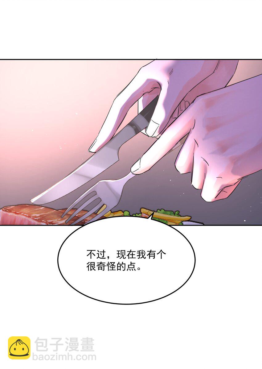 第56话 吃掉-第61话