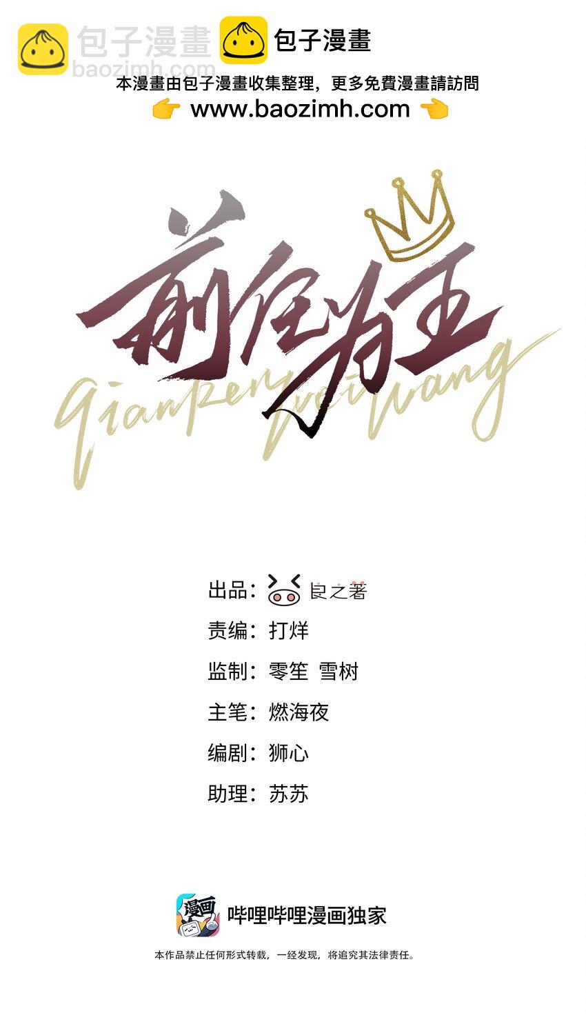 第56话 吃掉-第61话