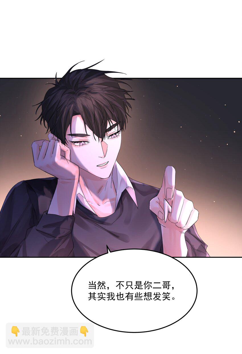 第56话 吃掉-第61话