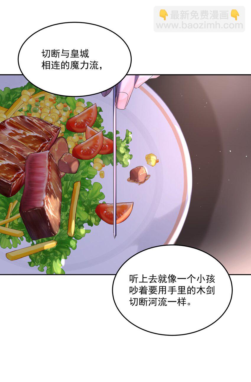 第56话 吃掉-第61话