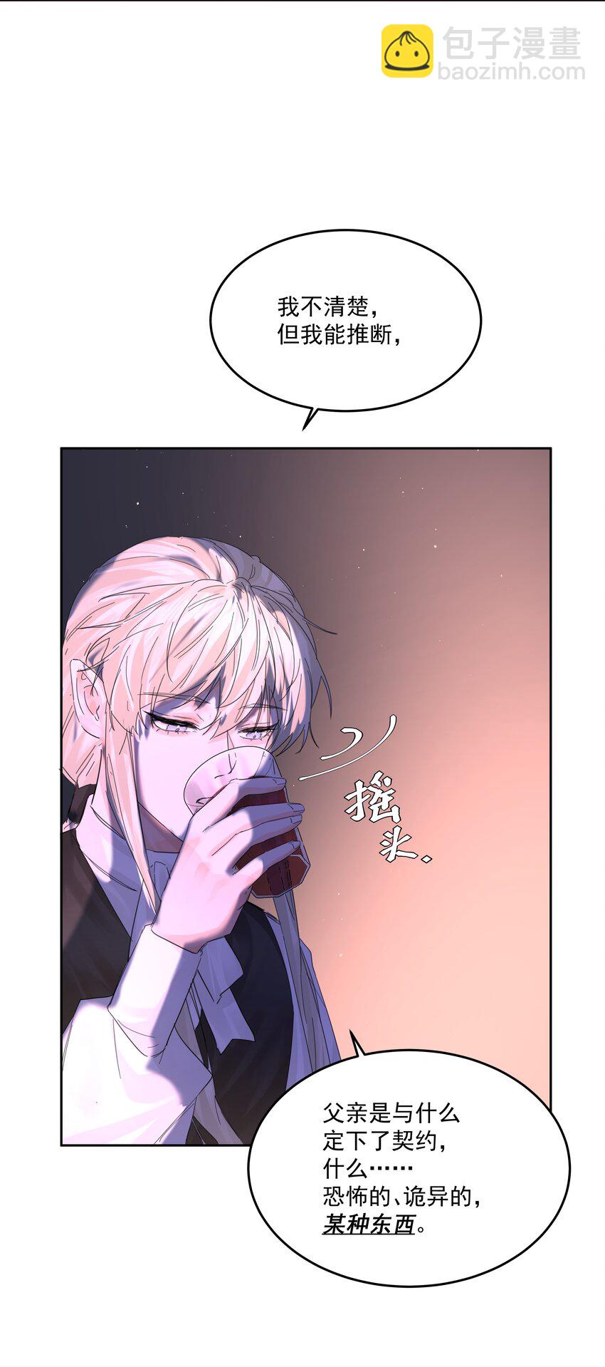 第56话 吃掉-第61话