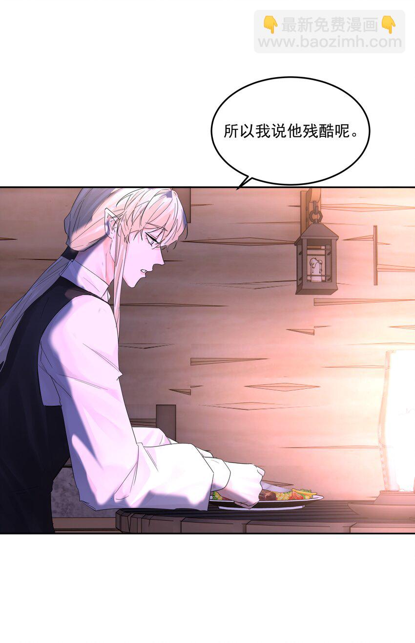 第56话 吃掉-第61话