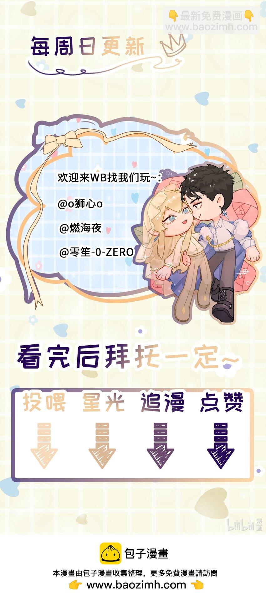 第56话 吃掉-第61话