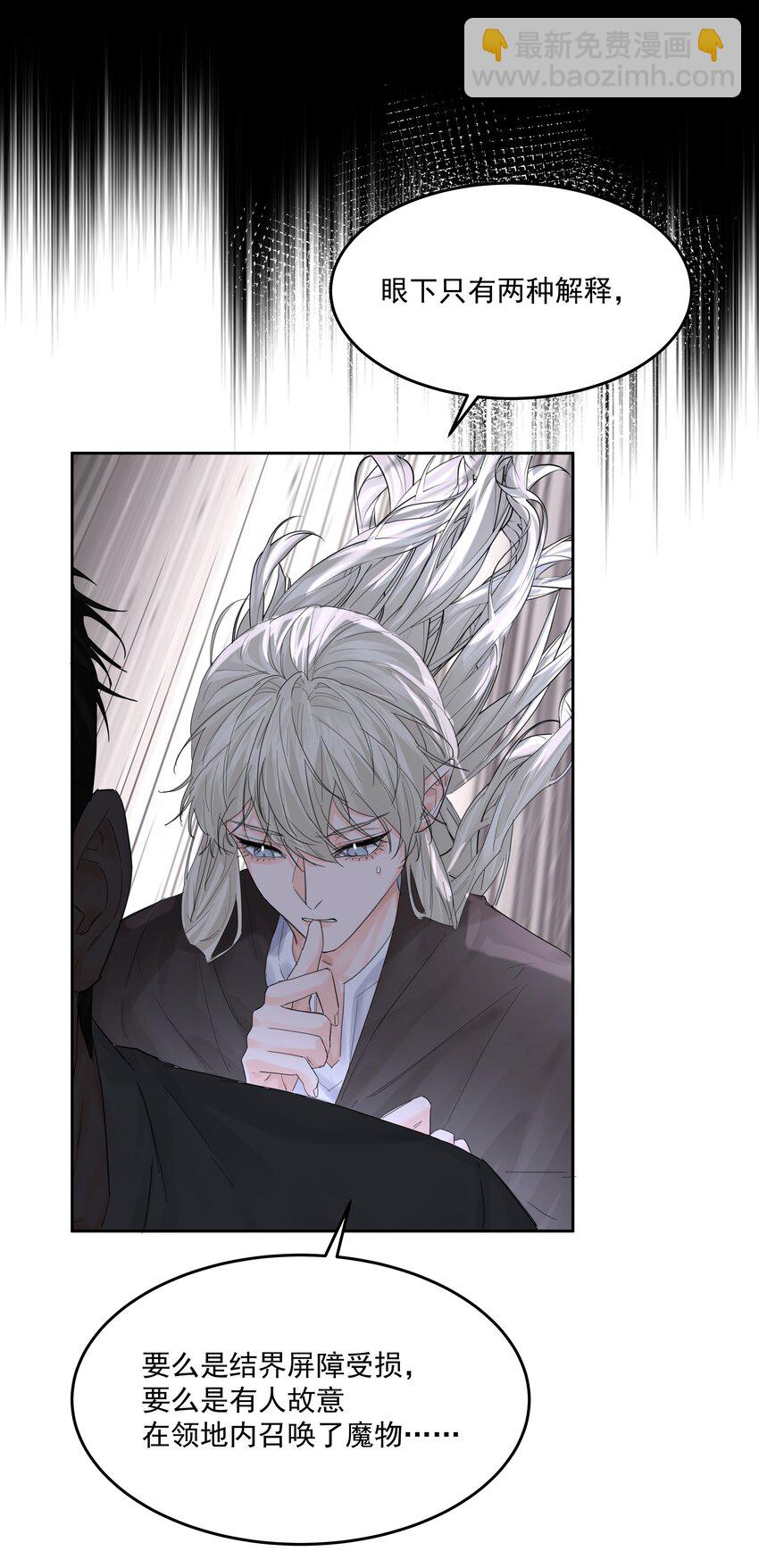 第58话 无人之地-第63话