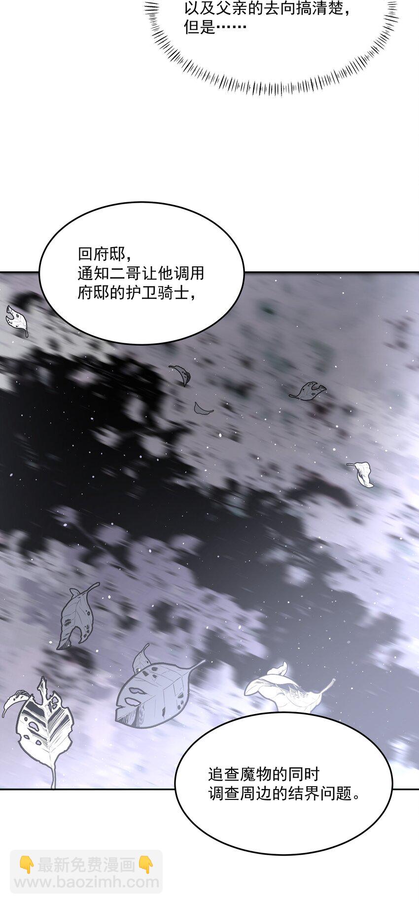 第58话 无人之地-第63话