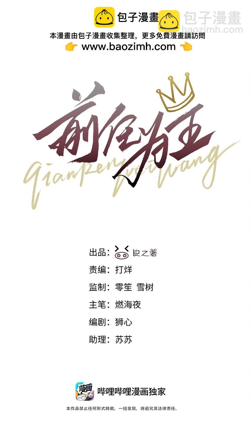 第58话 无人之地-第63话